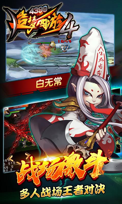 追梦西游4手机版(4)