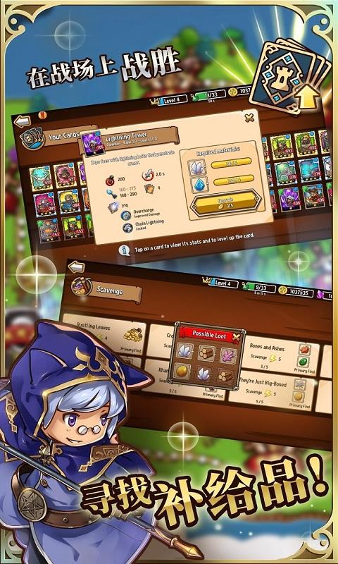 疯狂塔防物语2022版(3)