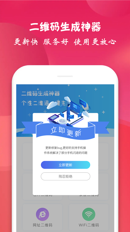 二维码生成神器(4)