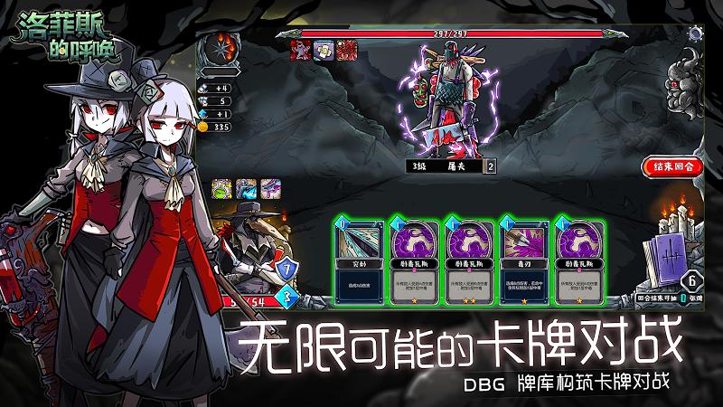 洛菲斯的呼唤黑暗地牢生存(2)