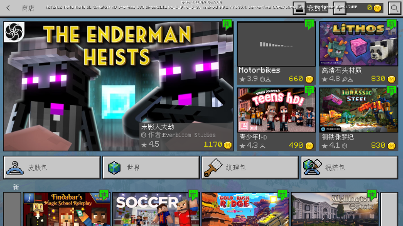 我的世界1.11.0.9(2)