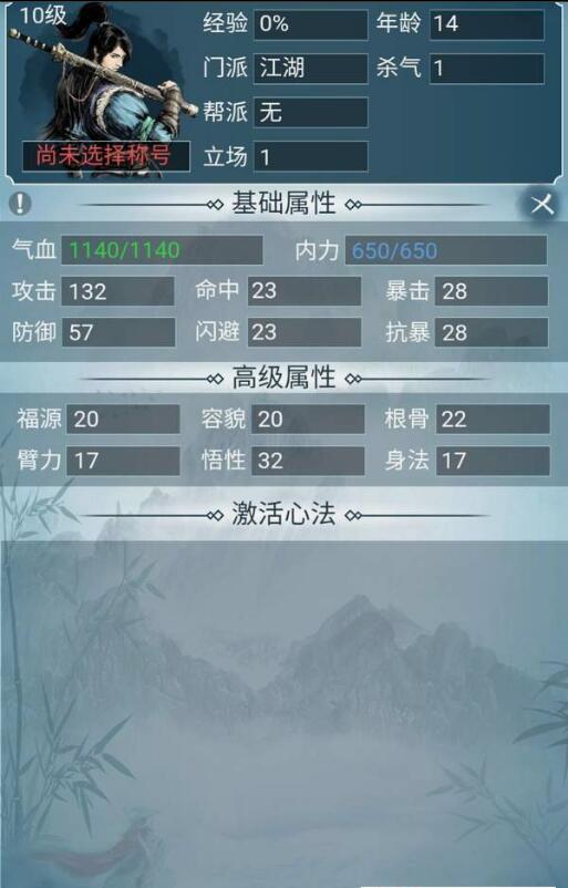 侠客人生(1)