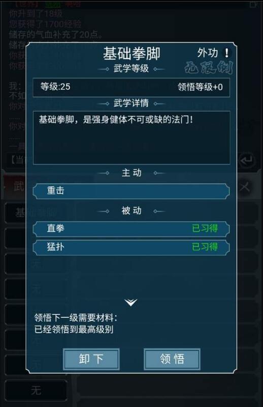 侠客人生(3)