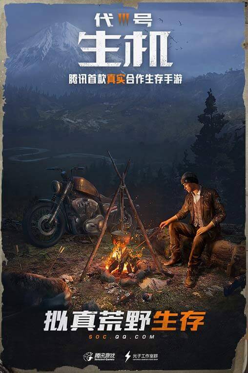 代号生机体验服(4)