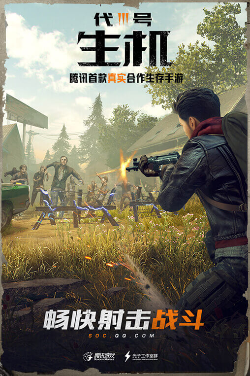 代号生机体验服(3)