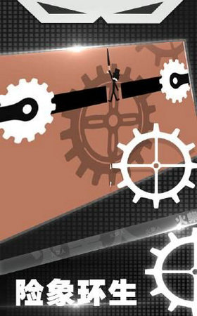 火柴人机械纪元(4)