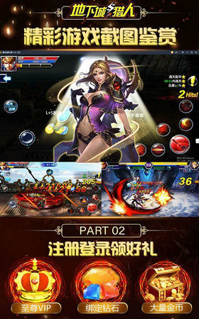 地下城与猎人(2)