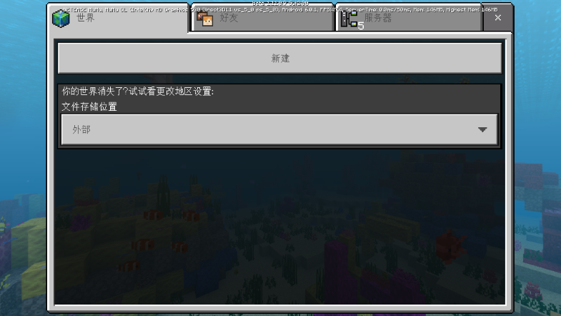我的世界1.11.0.9(3)