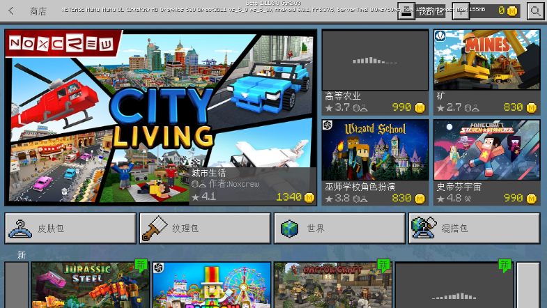 我的世界1.11.0.8手机版(2)