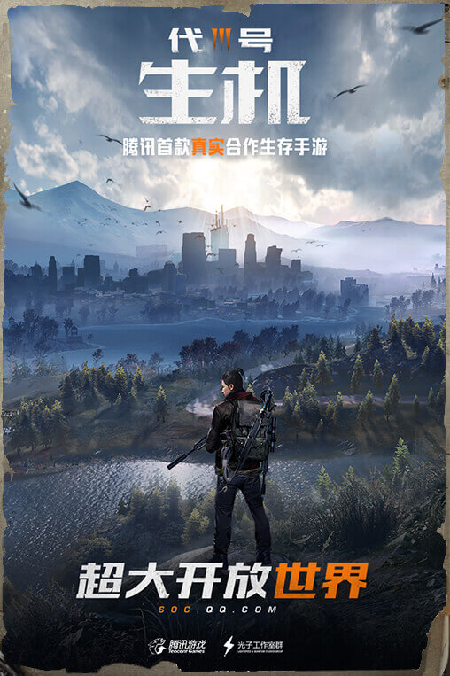 代号生机体验服(2)