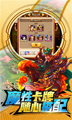 别惹刘皇叔手游(1)