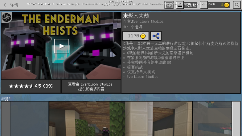 我的世界1.11.0.9(4)