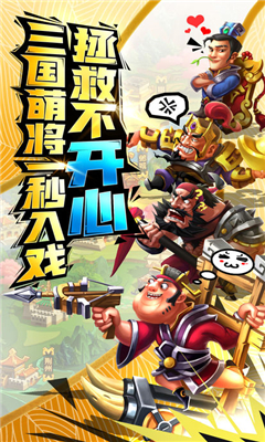 别惹刘皇叔手游(3)