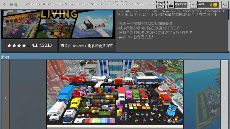 我的世界1.11.0.8手机版(4)