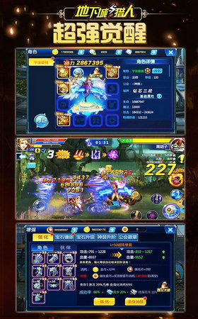 地下城与猎人(4)