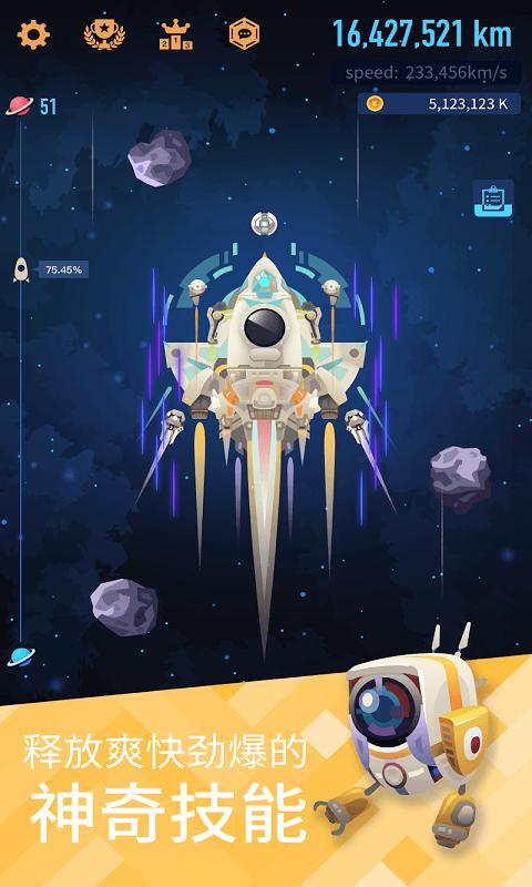 星际移民(1)
