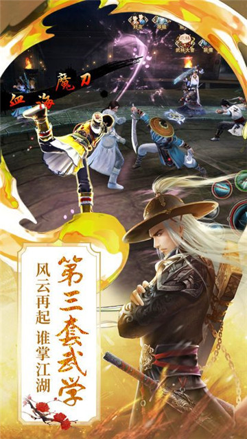 倚天之明教传说(4)