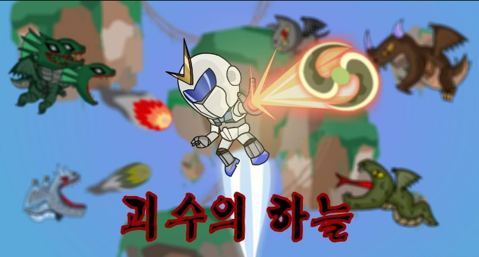 怪物天空(1)
