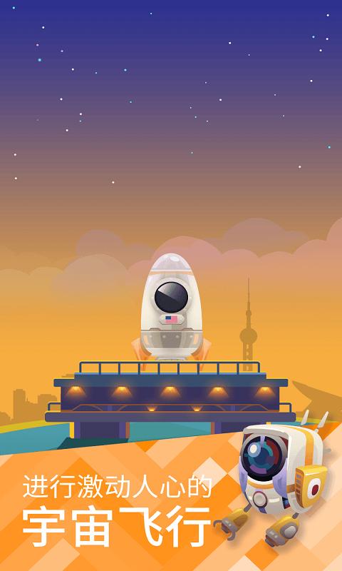 星际移民(3)