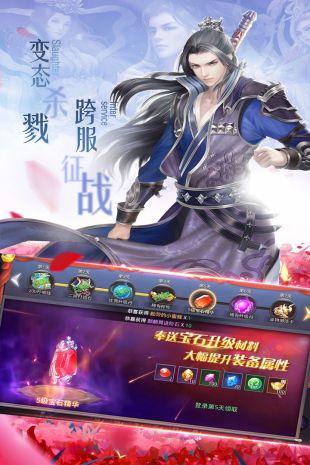 神仙与妖怪ol(1)