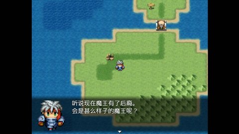 女魔王打倒计划(1)