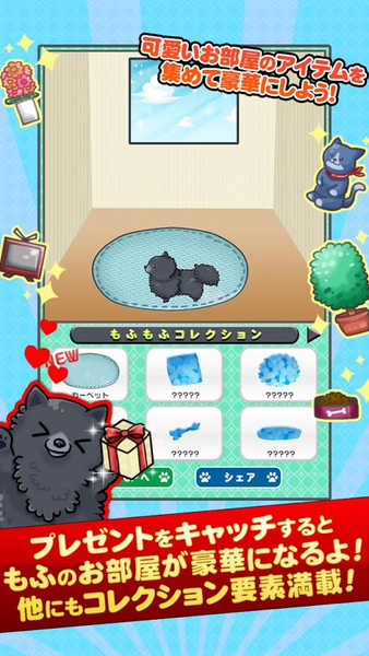 超级毛茸茸catch(2)