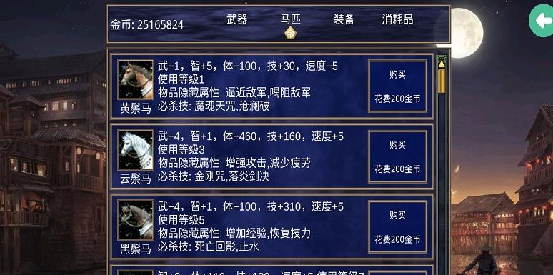 深邃三国(4)