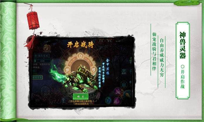 正英降魔传手游(2)