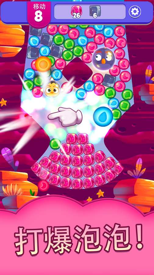 愤怒的小鸟梦幻爆破(5)