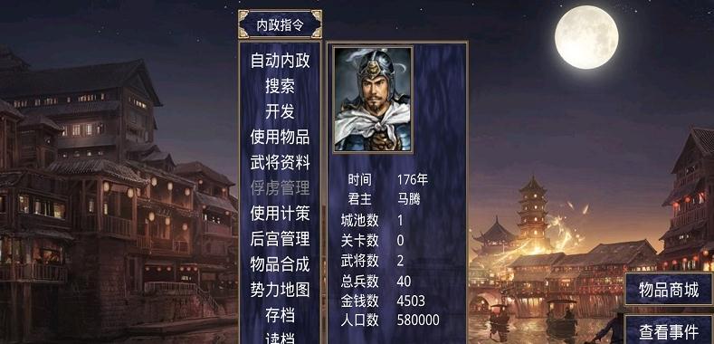 深邃三国(3)