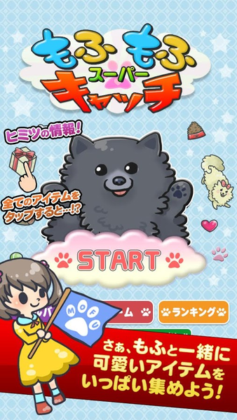 超级毛茸茸catch(3)