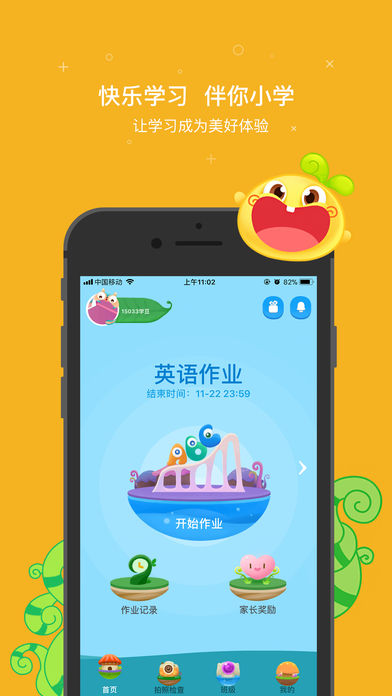 一起小学学生安卓版(4)