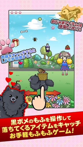 超级毛茸茸catch(1)