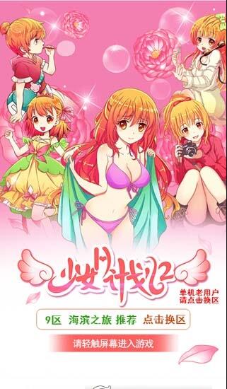 H计划美少女2(4)