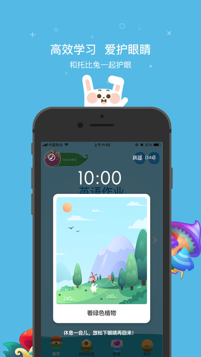 一起小学学生安卓版(3)