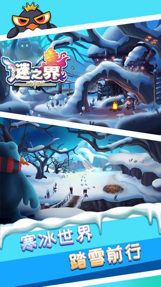 谜之界(5)