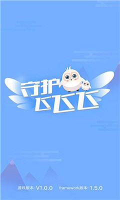 开心守护飞飞(4)