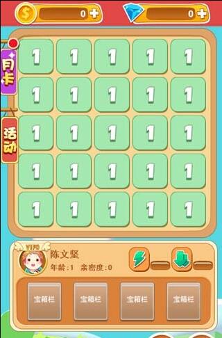H计划美少女2(2)