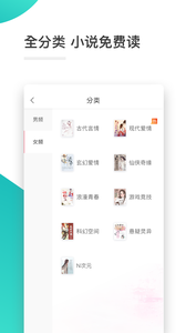 全本免费小说阅读器(4)