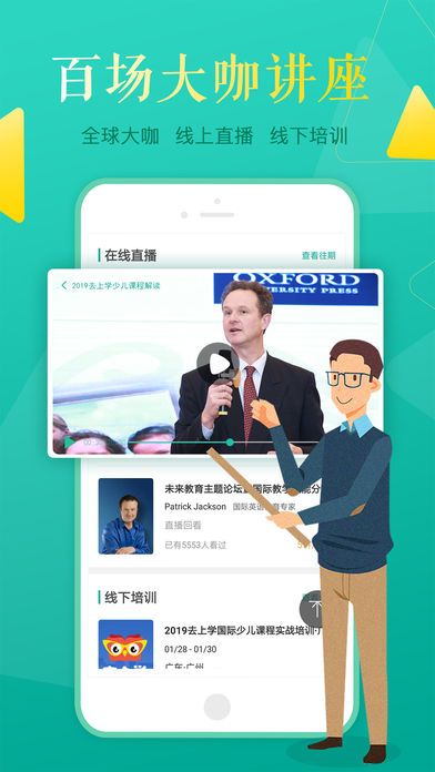 英浦教师在线(1)