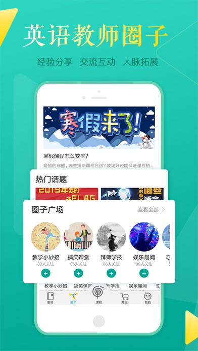 英浦教师在线(4)