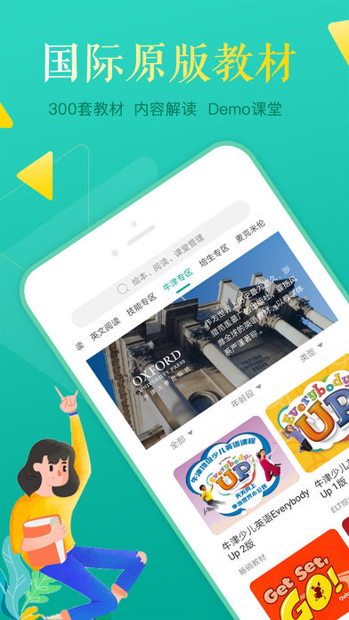 英浦教师在线(3)