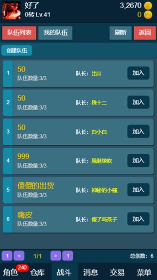 随心放置(2)
