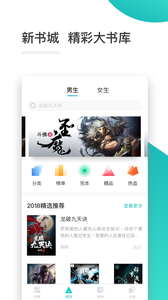 全本免费小说阅读器(3)