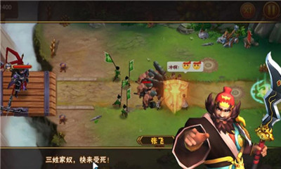 攻城演义志手游(3)