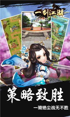 一剑江湖2022版(1)