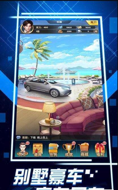 极品飞人之总裁来了(3)