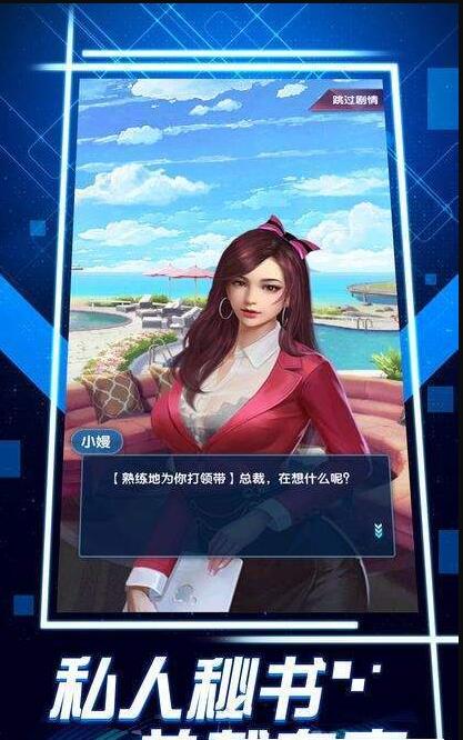 极品飞人之总裁来了(2)