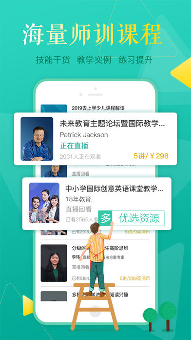 英浦教师在线(2)