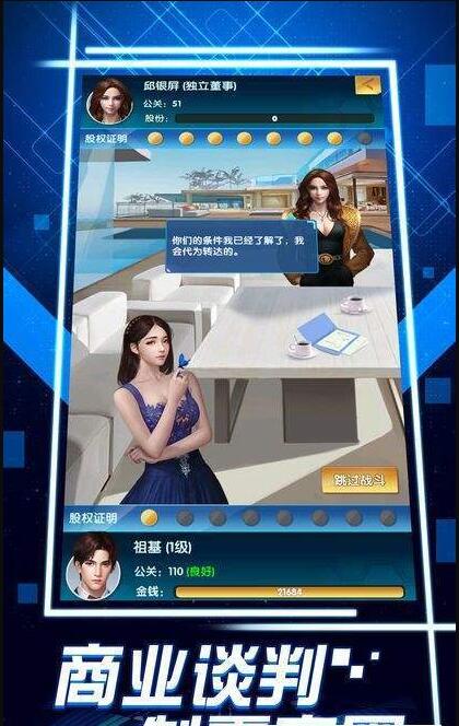 极品飞人之总裁来了(4)